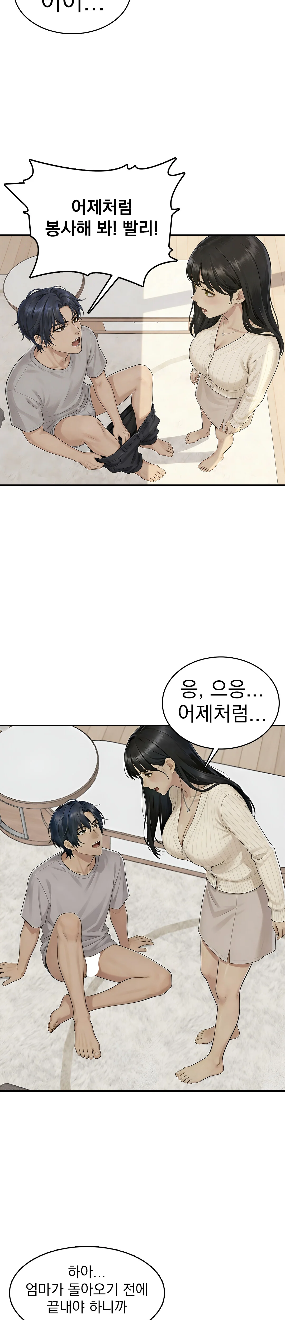 10화 17